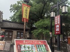 -青州古城