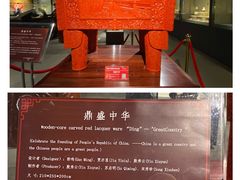 -北京工艺美术博物馆