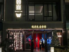 -曾宴·楚菜(湖北省博物馆店)