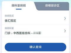 -复旦大学附属肿瘤医院(徐汇院区)