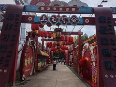 -北戴河集发农业梦想王国