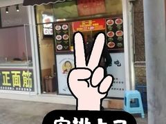 -奶奶的美食(李村步行街店)