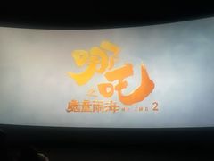 -CGV影城(黄河道ScreenX店)