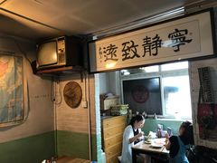 -炙热童年·老北京炙子烤肉(南锣鼓巷店)