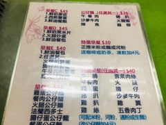 菜单-胜利茶餐室