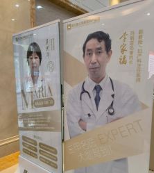 -玛丽亚妇产医院