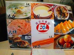 菜单-买又大餐厅(福林里店)