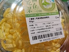 -盒马鲜生(皇庭广场店)