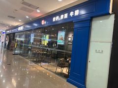 -酷公社·榴莲披萨(太原街店)