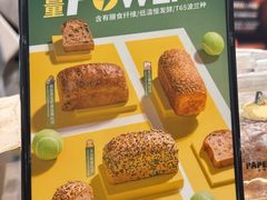 -PAPER STONE BAKERY(天汇广场店)
