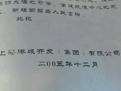 -南汇嘴观海公园