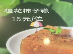 -荷塘味道(水长城店)