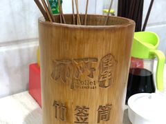 -蜀串香牛杂火锅串串