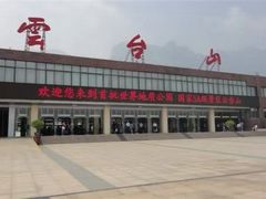 -云台山风景名胜区