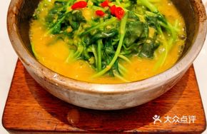 Stone Pot Soybean Soup with Amaranth