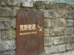 -山城巷传统风貌区