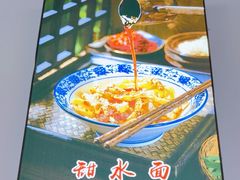 -春阳水饺(香槟广场店)