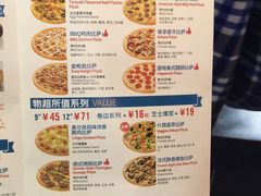 菜单-达美乐比萨(凤凰东街店)