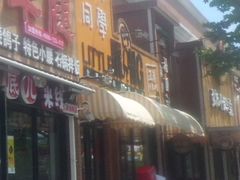 -小明同学(三里屯店)