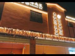 -创味·民间海南菜·非遗藤桥排骨(藤桥·免税城店)