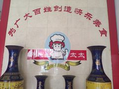 -庐州太太(南七里店)