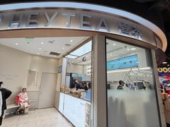 -喜茶(青岛金狮广场店)