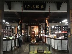 -杭州胡庆余堂第二中医门诊部