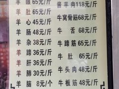 -洪记白水羊头(留学路店)