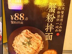 -贡梅老面馆·蟹粉面·无锡特色小吃(南长街主推店)