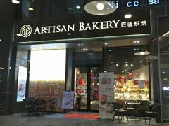 门面-匠造烘焙(上海湾店)