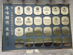 -寻味顺德·珍之宝酒楼(银钻店)