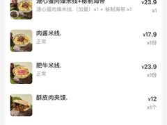 -灵芝妹子海鲜米线(劳动公园店)