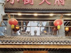 -小街天府(西工小街店)