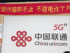 -中国联通(新闸路营业厅)