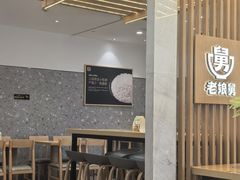 -老娘舅(杭州地铁凤起路站店)