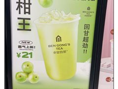 -本宫的茶(正佳广场店)