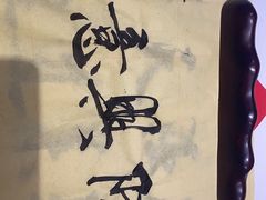 -见康道莱•足浴按摩•艾灸•SPA(友谊店)
