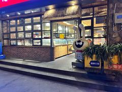 -老号尤兔头(幸福店)