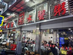 -一哥美食(总店)