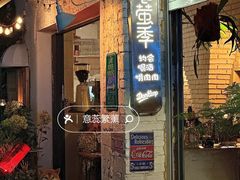 -鹿萤季·营地小馆(皇后公园店)