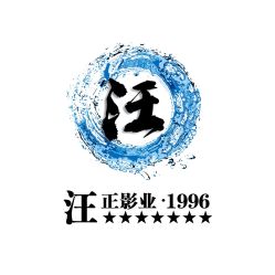 -汪正影业(萧山万象汇店)
