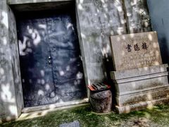 -书隐楼