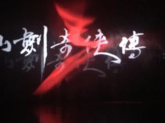 -合肥大剧院