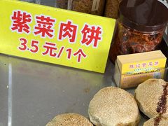 -陈记紫菜饼(湖滨霞店)