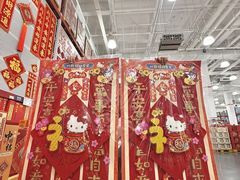 -山姆会员商店(杨桥西路店)