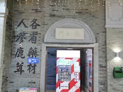 -吾悦广场(南京鼓楼店)