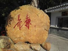 -罗三妹山