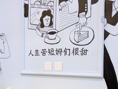 用餐区-姆们M Sweetie Cake(三里屯店)