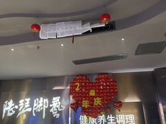 -陆琴脚艺·足浴·SPA(夫子庙店)