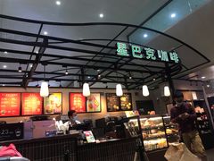 -星巴克(海口美兰机场分店)